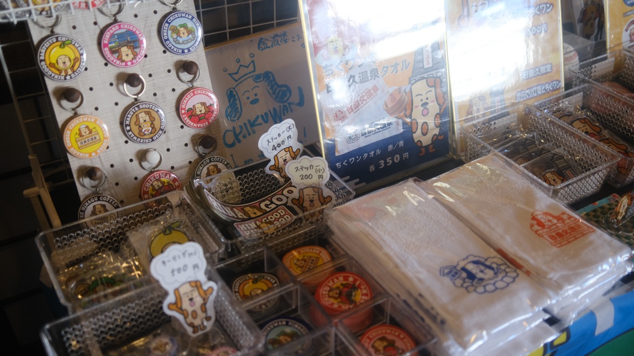 ちくわん熊本吉祥物竹輪狗